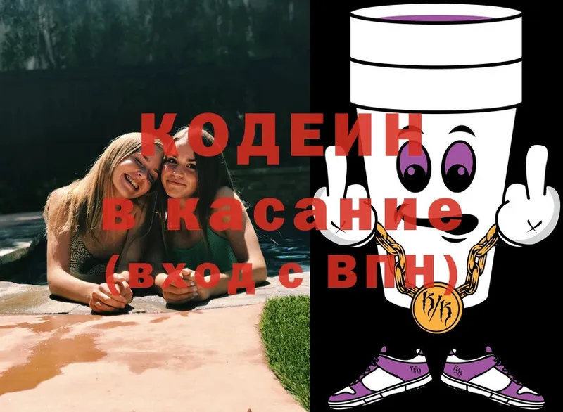 Codein Purple Drank  Константиновск 