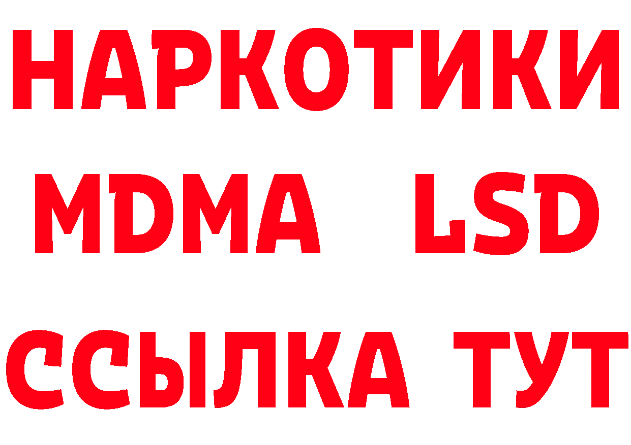 МЯУ-МЯУ кристаллы зеркало дарк нет hydra Константиновск