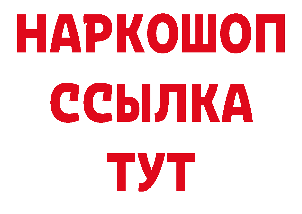 БУТИРАТ оксана зеркало это ссылка на мегу Константиновск